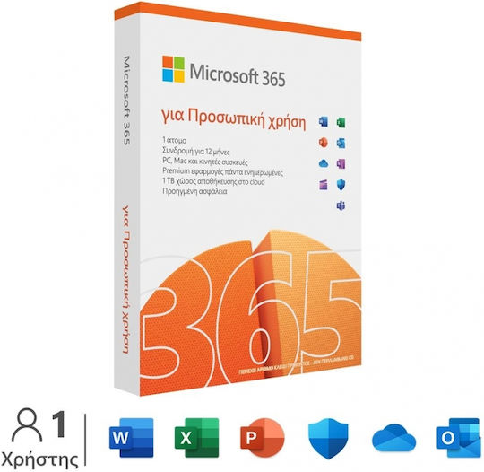 MICROSOFT 365 PERSONAL GREEK EUROZONE SUBSCR 1YR MEDIALESS P10