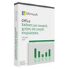 MICROSOFT OFFICE HOME & BUSINESS 2024 GR MDLS