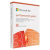 MICROSOFT 365 PERSONAL 2025 GREEK