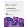 MICROSOFT 365 FAMILY 2025GREEK