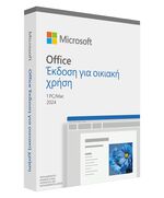 MICROSOFT OFFICE HOME 2024 GR MDLS
