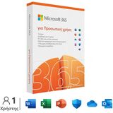 MICROSOFT 365 PERSONAL GREEK EUROZONE SUBSCR 1YR MEDIALESS P10