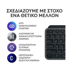 LOGITECH MX KEYS S ΑΣΎΡΜΑΤΟ BLUETOOTH ΠΛΗΚΤΡΟΛΌΓΙΟ ΑΓΓΛΙΚΌ US (920-011587) (LOGMXKEYSSBK)
