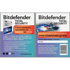 BITDEFENDER TOTAL SECURITY 1 DEVICE 2 YEAR CARD