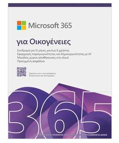 MICROSOFT 365 FAMILY 2025GREEK