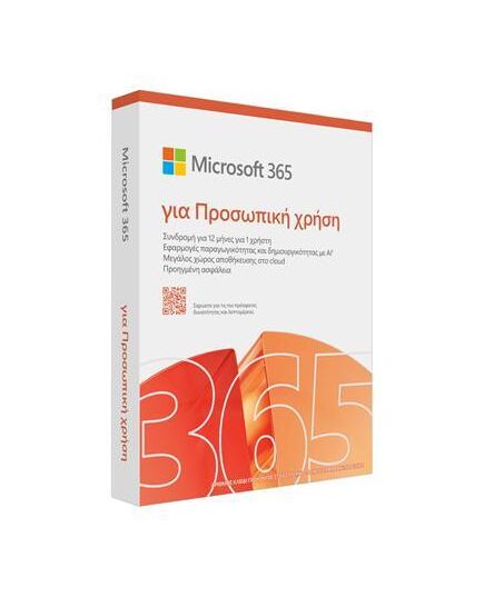 MICROSOFT 365 PERSONAL 2025 GREEK