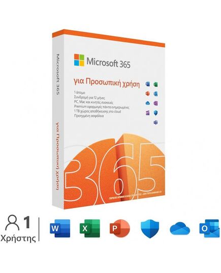 MICROSOFT 365 PERSONAL GREEK EUROZONE SUBSCR 1YR MEDIALESS P10